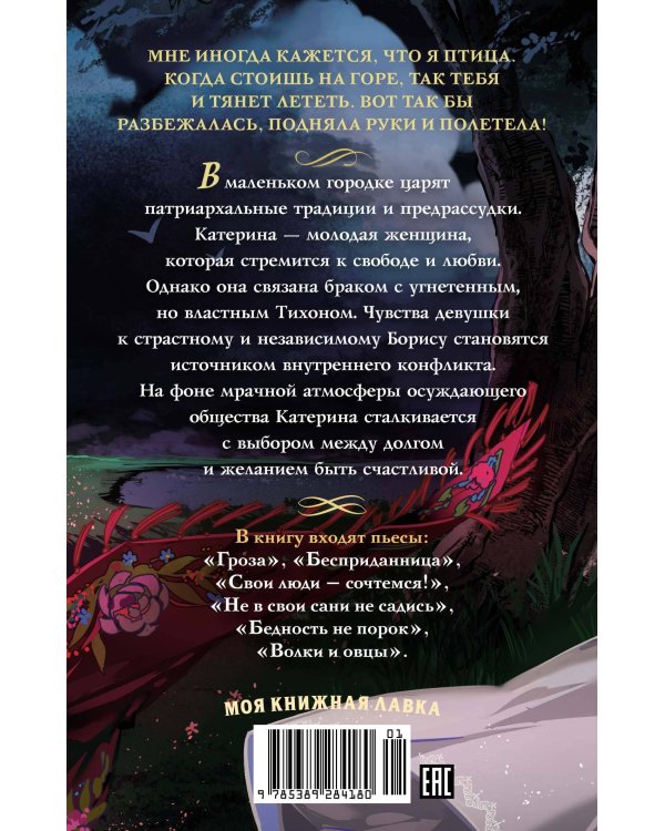 Гроза