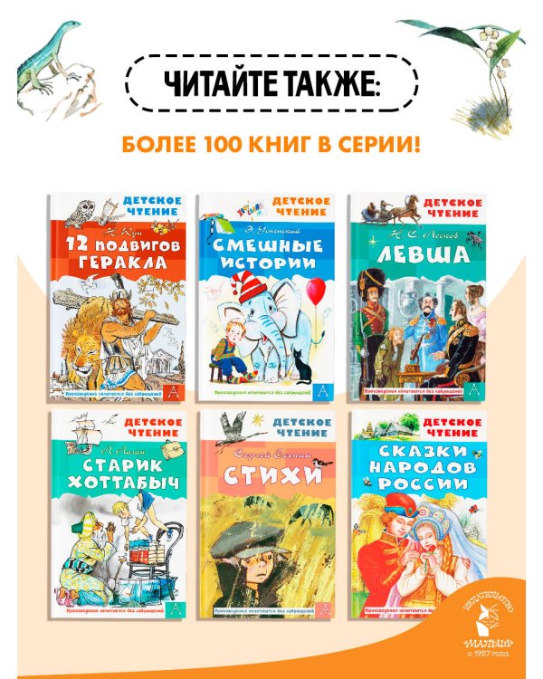 Бородино. Поэма и стихотворения