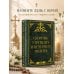 Дополнительное изображение книги «Сборник утренних и вечерних молитв»