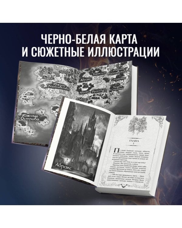 Адские тени (#1)