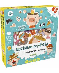 Время играть. Веселые портреты