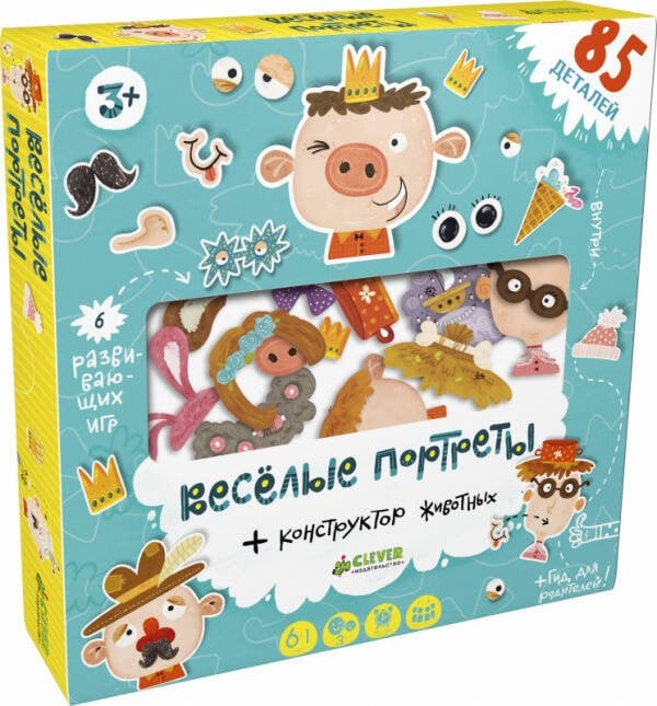 Обложка книги «Время играть. Веселые портреты», ISBN 9785001545712