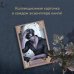 Когда король падет