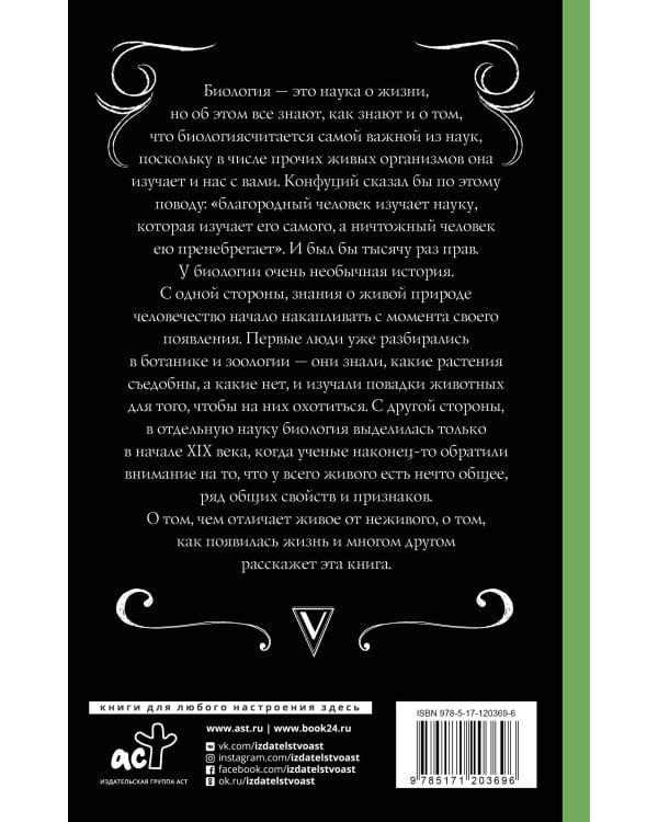Биология для тех, кто хочет понять и простить самку богомола