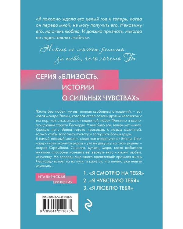 Я люблю тебя (новое оформление)