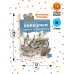 Бородино. Поэма и стихотворения