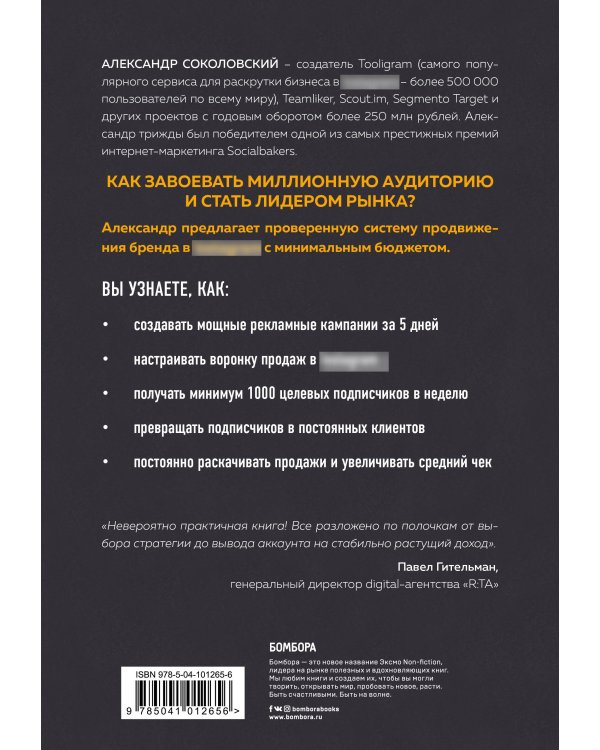 Подарок гениальному руководителю. Лучшее по e-commerce