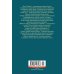 Русская литература. Большие книги Сказания о людях тайги. Конь рыжий