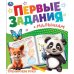 Тренируем руку. Первые задания малышам. 197х235 мм. Скрепка. 16 стр. Умка. в кор.50шт
