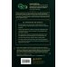 Дополнительное изображение книги «Карло Ровелли. Петля нереальности: путешествие в сердце квантовой гравитации»