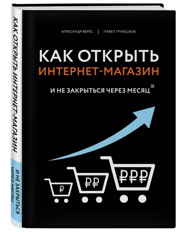 Подарок гениальному руководителю. Лучшее по e-commerce