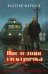 Обложка книги «Последняя электричка» — Шарапов Валерий Георгиевич, ISBN 9785042434174