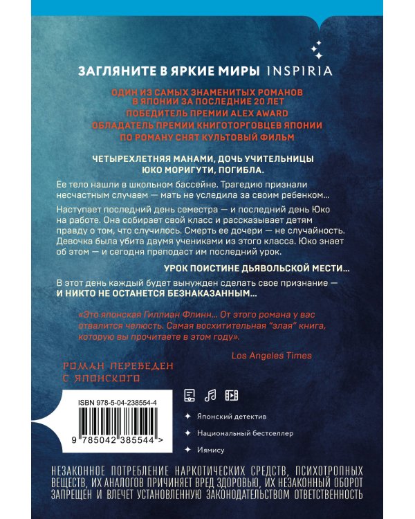 Признания