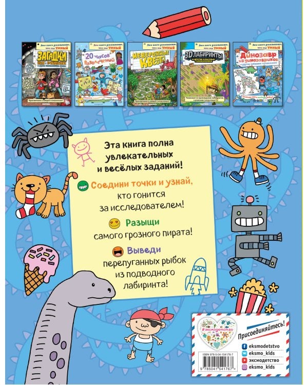 Динозавр из динозавриков и другие забавные головоломки_(С)