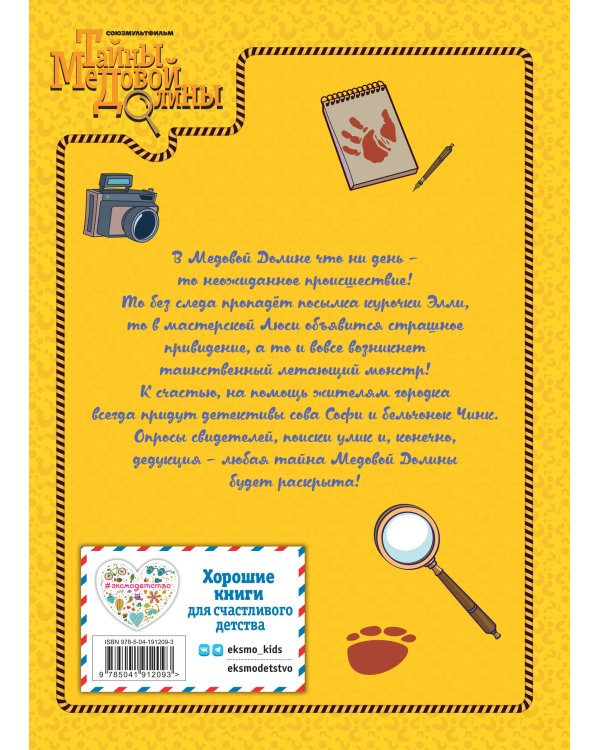 Лучшие истории