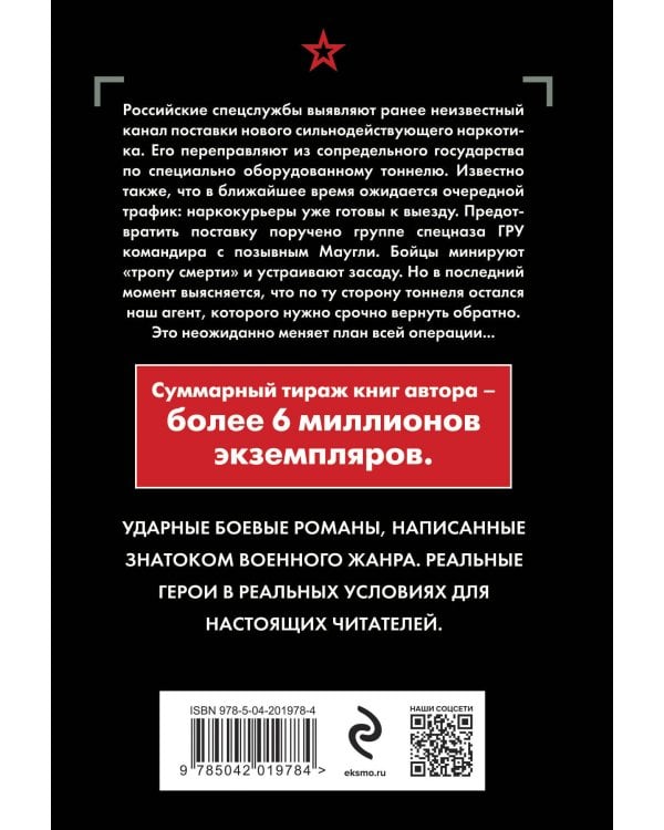 Каменная бойня