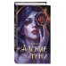 Адские тени (#1)