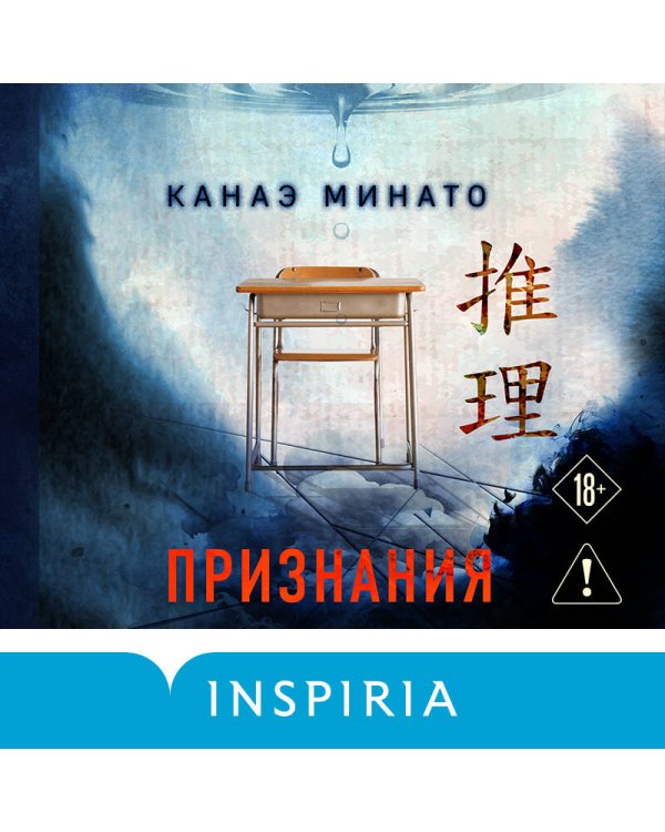 Признания