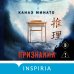 Признания