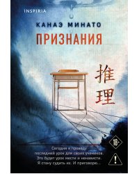 Признания