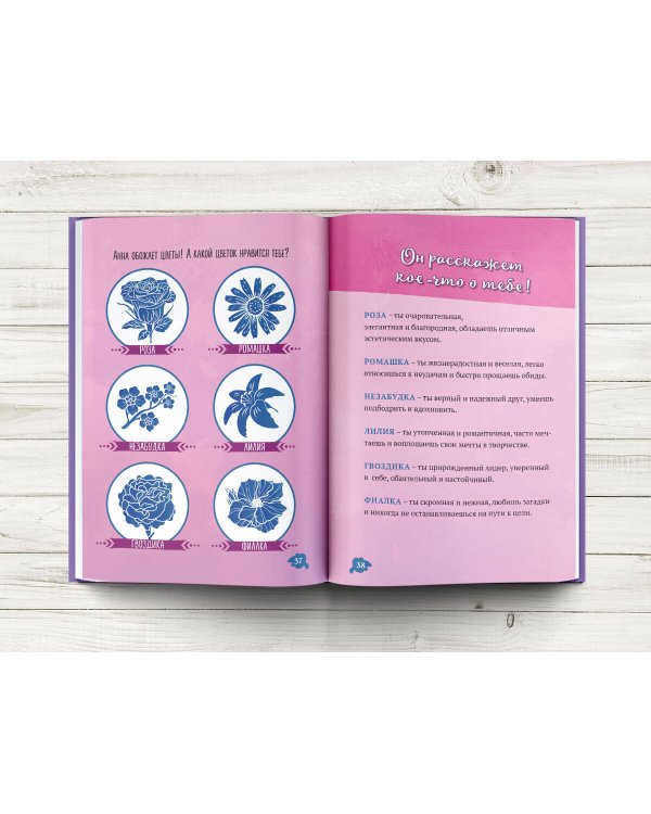 Мой волшебный дневничок