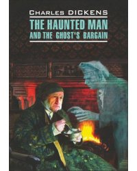 Одержимый, или сделка с призраком (англ.яз., неадаптир.)