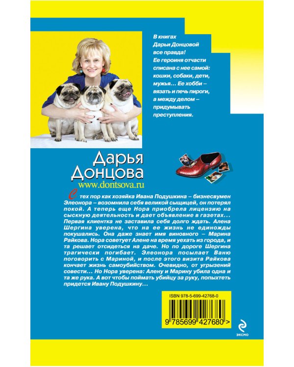 Дополнительное изображение книги «Инстинкт Бабы-Яги»