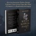 Когда король падет