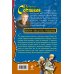 Дополнительное изображение книги «Хонорик - победитель привидений»