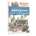 Бородино. Поэма и стихотворения