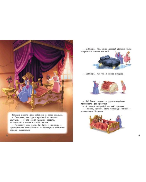 В замке принцессы