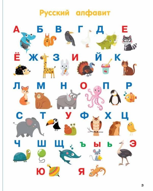 Первая книга после букваря. От первых слогов до скорочтения