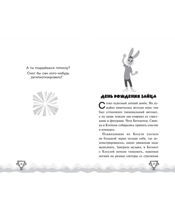 Ну, Погоди! Каникулы. Попробуй догони!