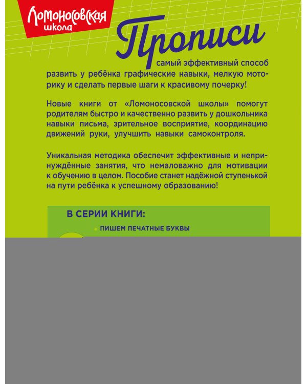 Развитие графомоторных навыков