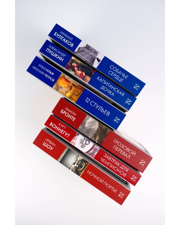 Горе от ума. Недоросль