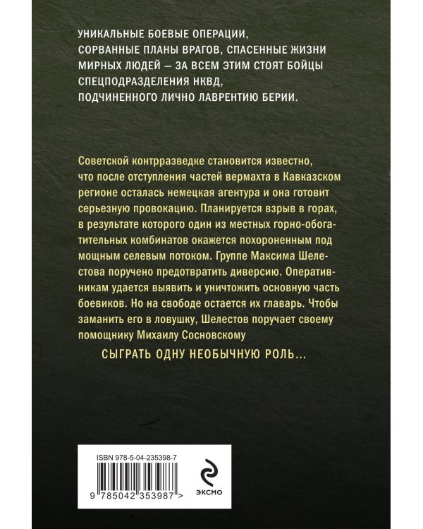 Волевой порог