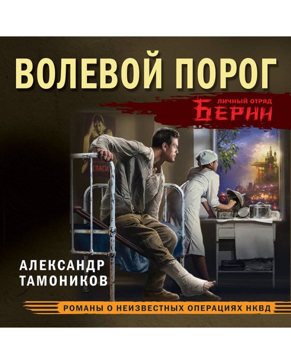 Волевой порог