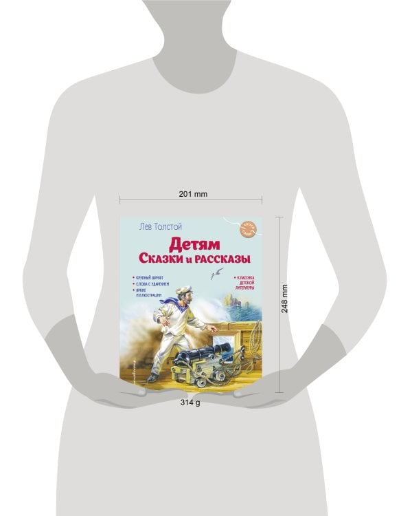 Детям. Сказки и рассказы (ил. В. Канивца)