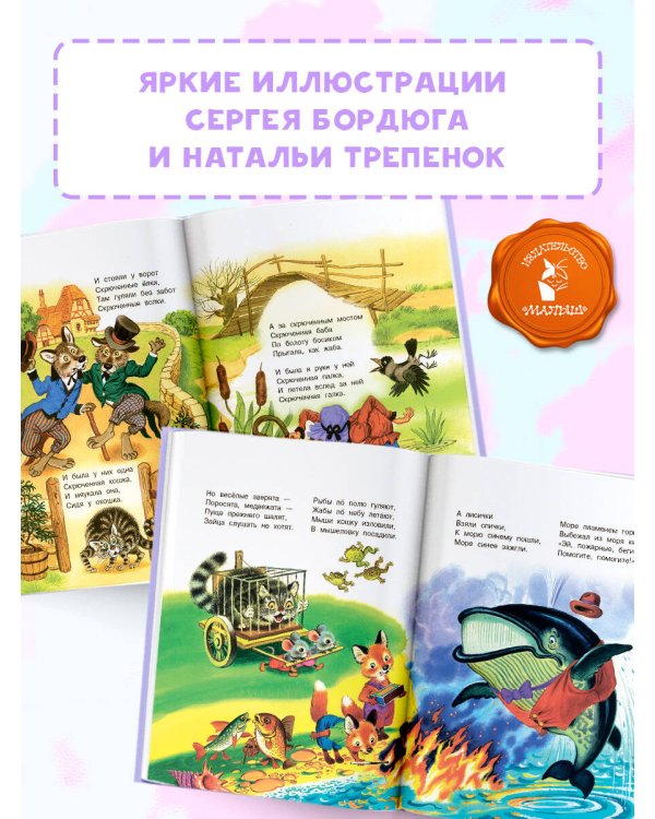 Стихи малышам