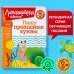 Ломоносовская школа (новое оформление) Комплект для детей 6-7 лет: Занимаюсь математикой + Пишу прописные буквы + Читаю слова и предложения + Готов ли я к школе? Диагностика для детей 6-7 лет. Ломоносовская школа (ОРС)