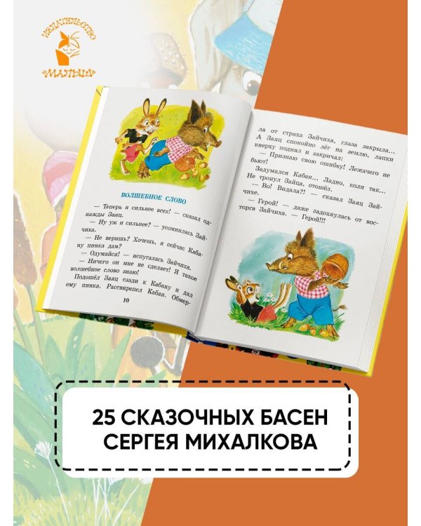 И про кошек, и про мышек