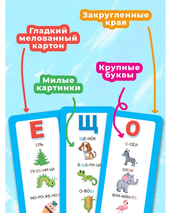 Азбука в картинках