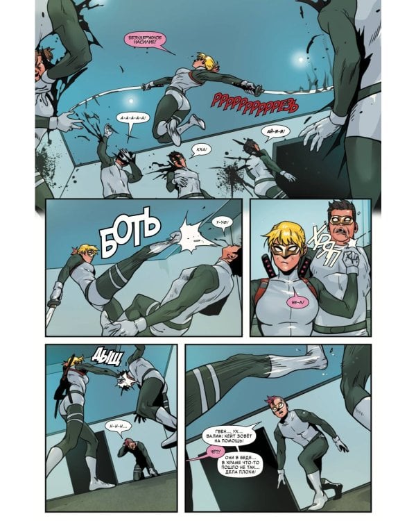 Комплект «Соколиный глаз и Мстители»