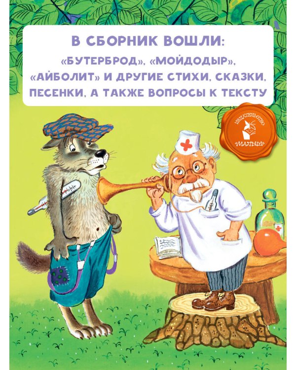 Стихи малышам