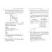 ОГЭ. Сборник заданий (обложка) ОГЭ-2024. Физика. Сборник заданий: 850 заданий с ответами