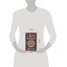 Дополнительное изображение книги «Wolf hall (Hilary Mantel) Вулфхолл (Хилари Мантел)/ Книги на английском языке»