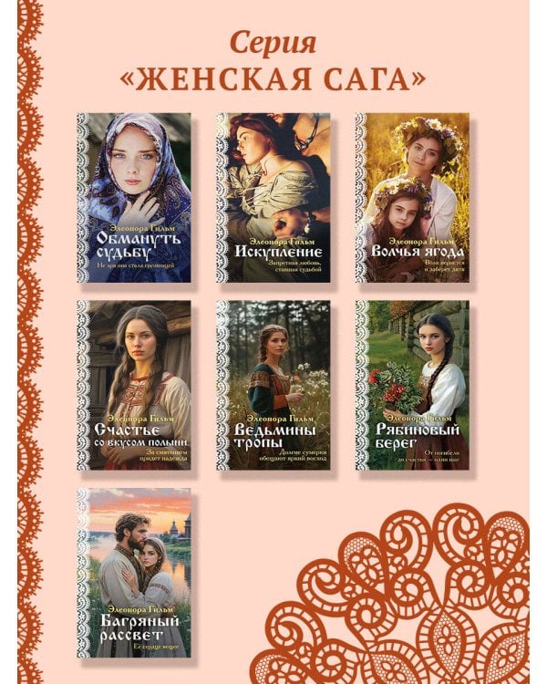 Искупление