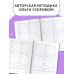 Быстрое обучение: методика О.В. Узоровой Каллиграфические прописи