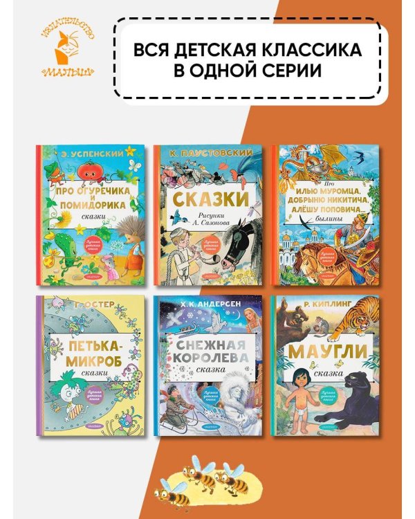 И про кошек, и про мышек