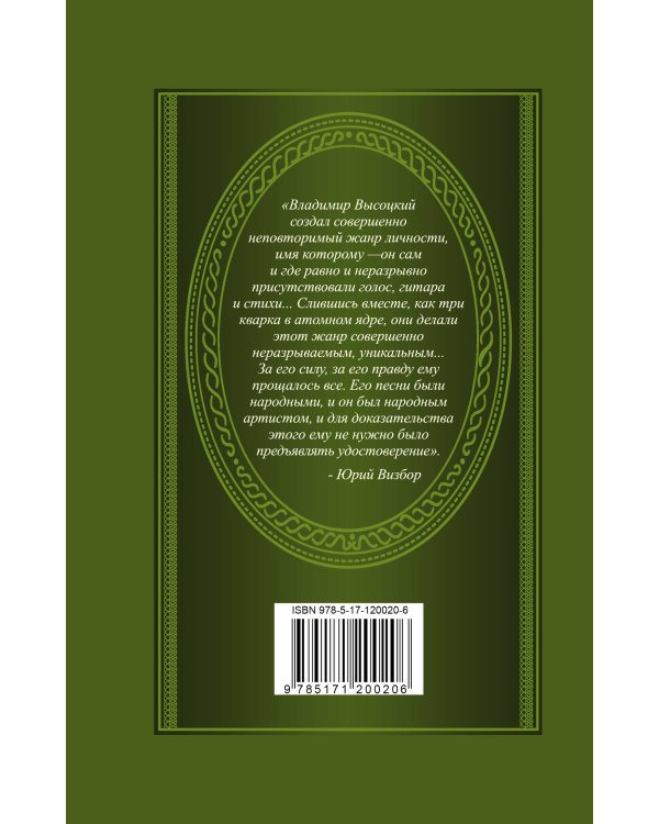 Дополнительное изображение книги «Кони привередливые»
